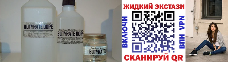 mega ссылки Шелехов Бутират BDO