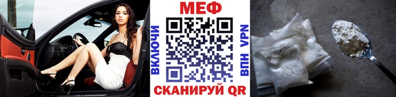 МЯУ-МЯУ кристаллы Шелехов