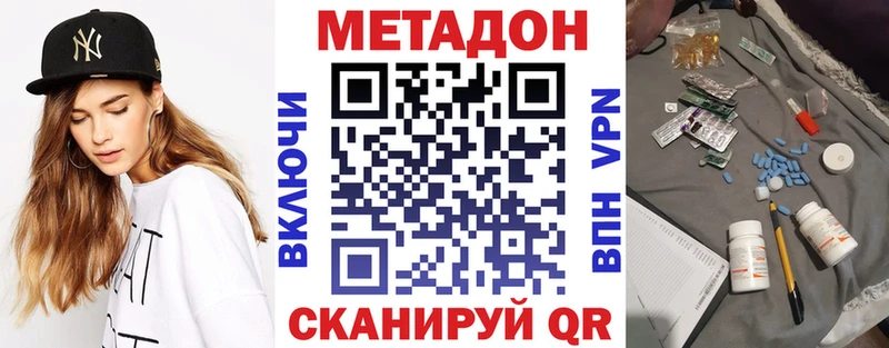МЕГА маркетплейс  Шелехов  МЕТАДОН мёд 