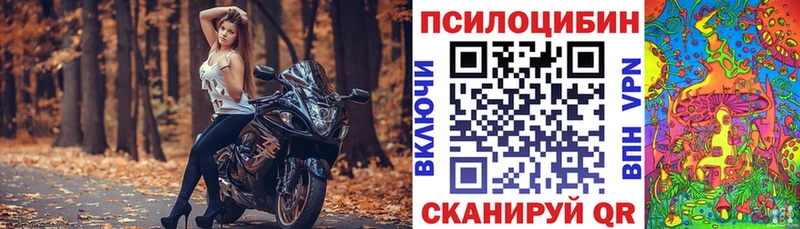 Псилоцибиновые грибы MAGIC MUSHROOMS  Шелехов 